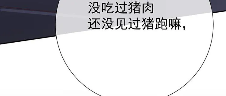 第16话恋爱的话题 第43页