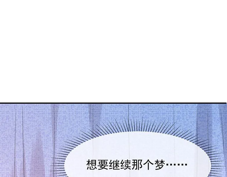 第20话是梦还是现实 第72页