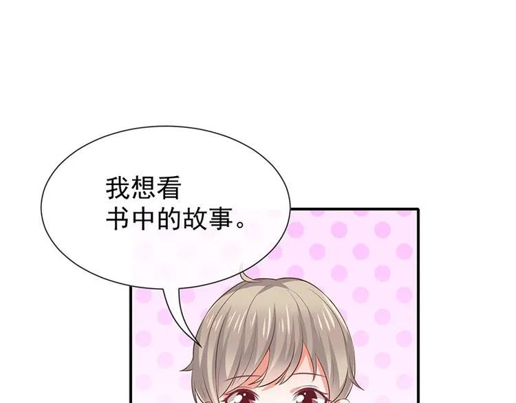 第21话小男孩 第4页