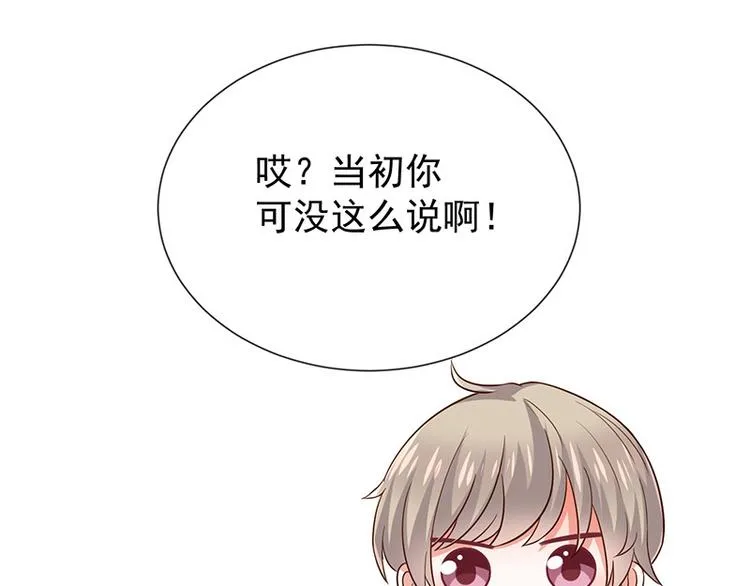 第21话小男孩 第8页