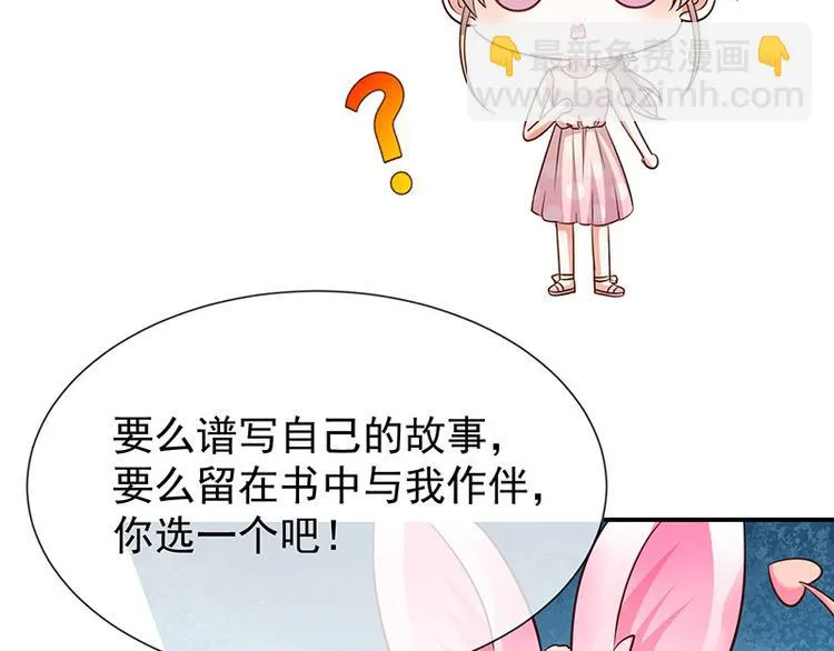 第21话小男孩 第9页