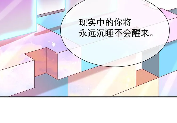 第21话小男孩 第12页