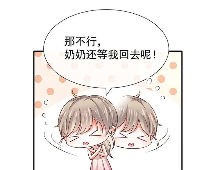 第21话小男孩 第13页