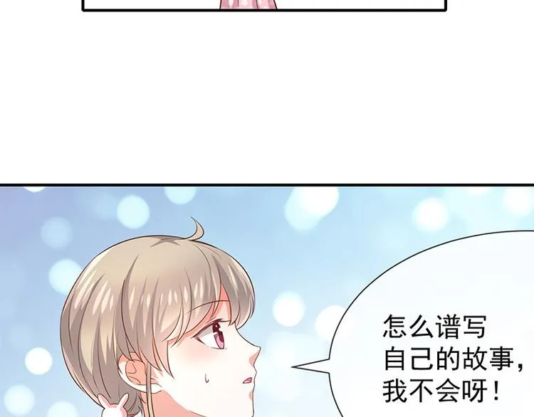第21话小男孩 第14页