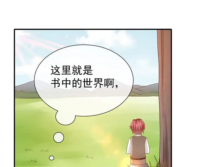 第21话小男孩 第24页
