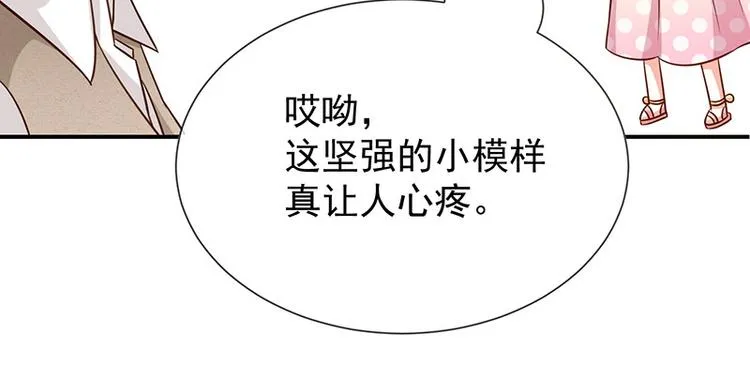 第21话小男孩 第52页