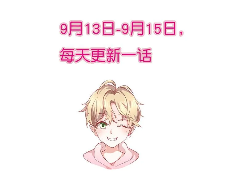 第21话小男孩 第65页
