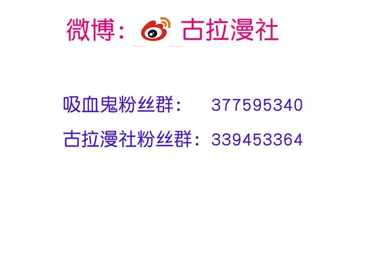 第21话小男孩 第67页