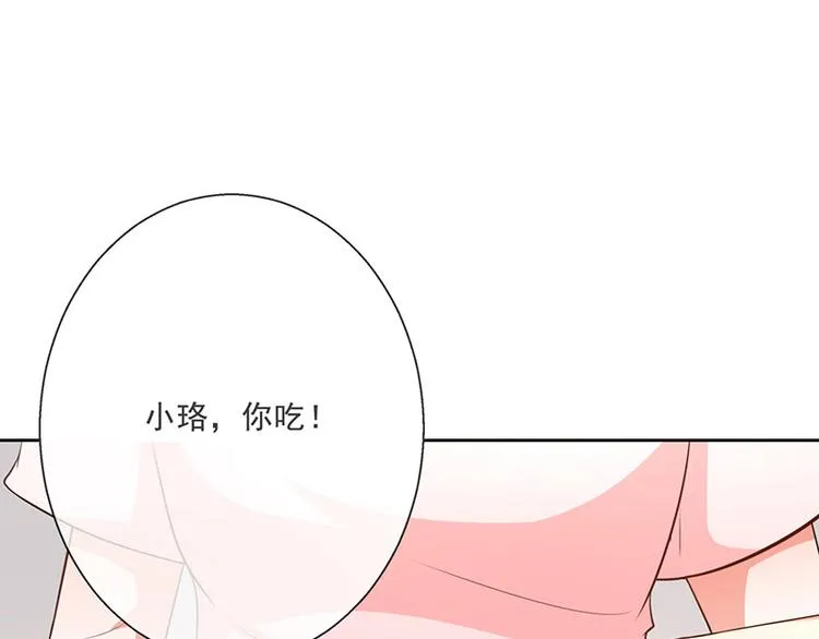 中秋番外分月饼 第20页
