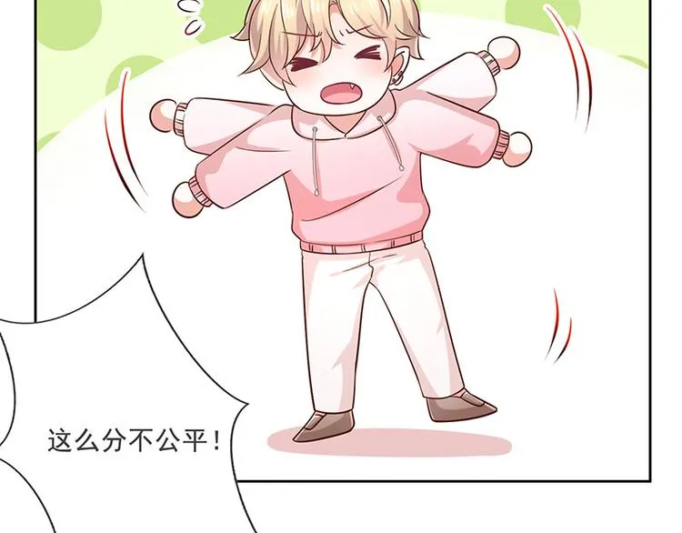 中秋番外分月饼 第23页