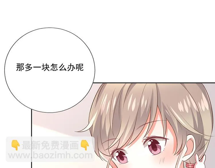 中秋番外分月饼 第25页