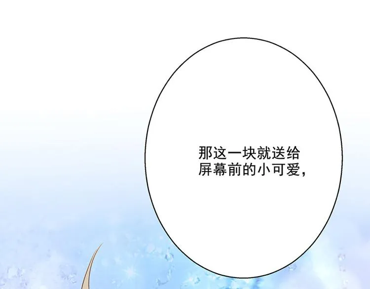 中秋番外分月饼 第27页