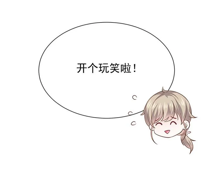 第23话欠你一个愿望 第15页