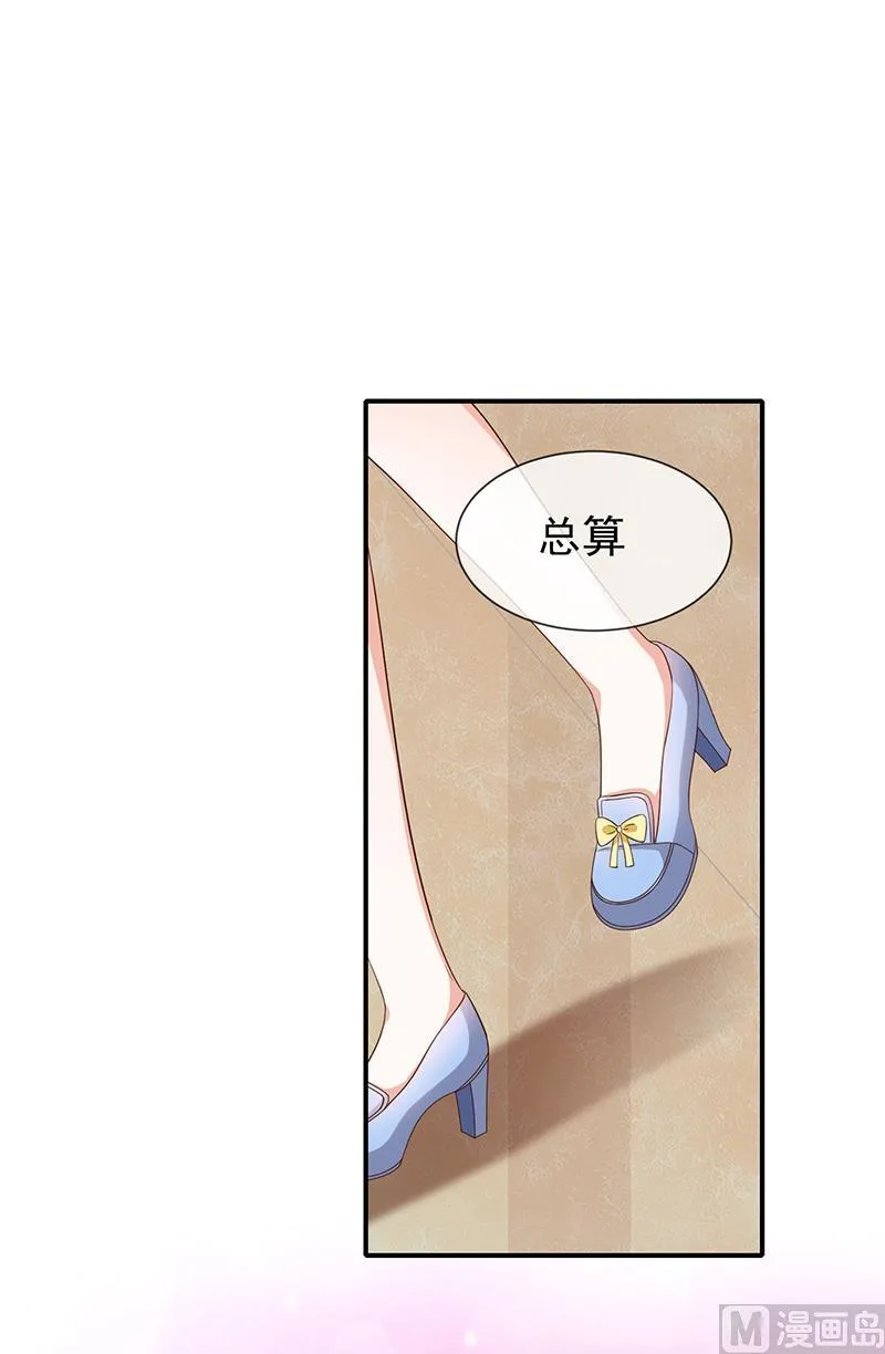 第29话真的有羁绊 第7页