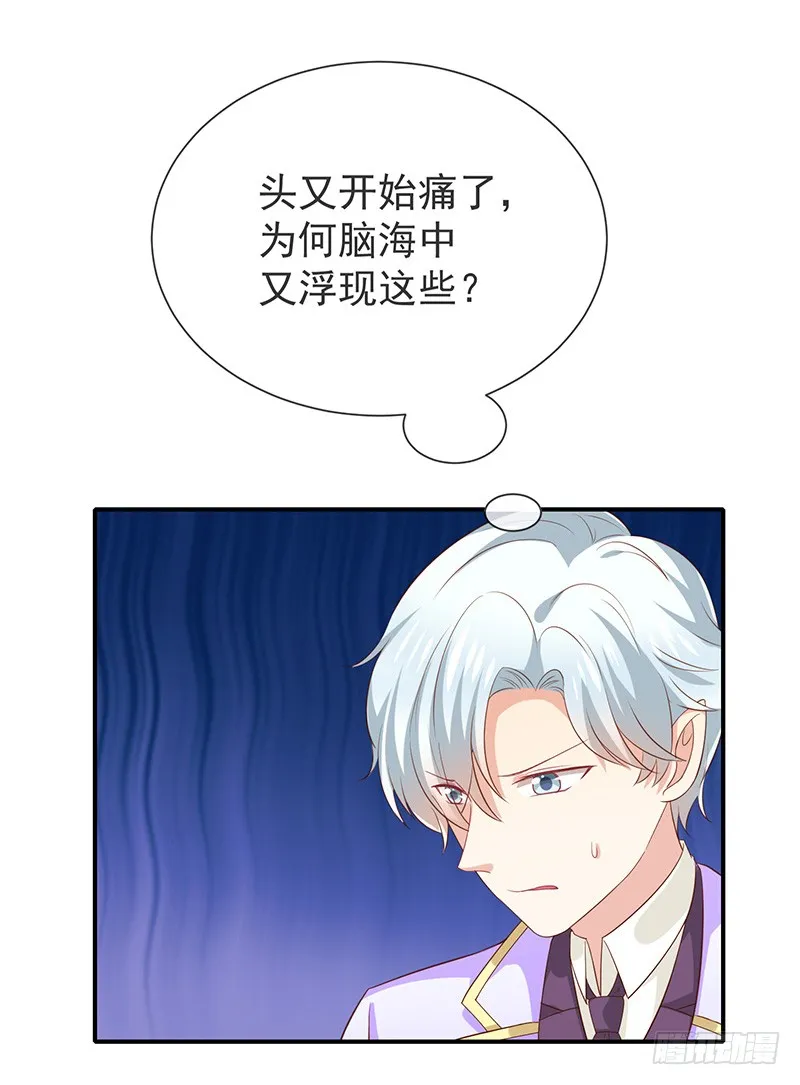 第30话kiss？ 第45页