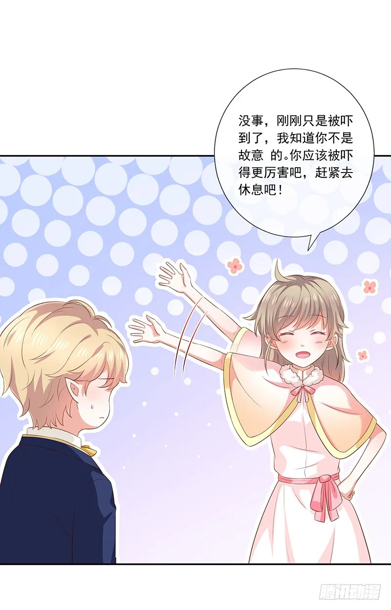 第31话护身耳钉 第31页