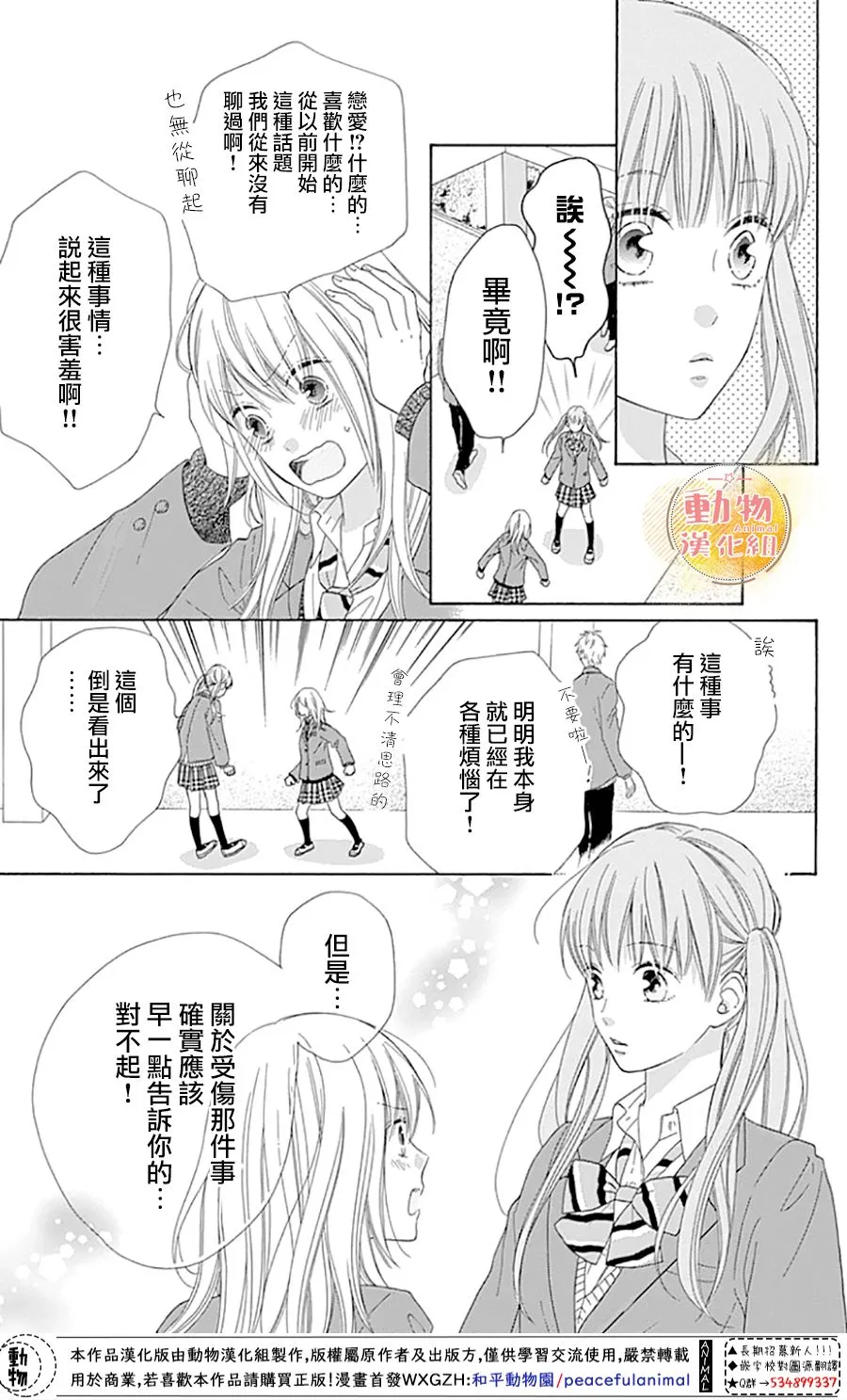 第45话 第18页