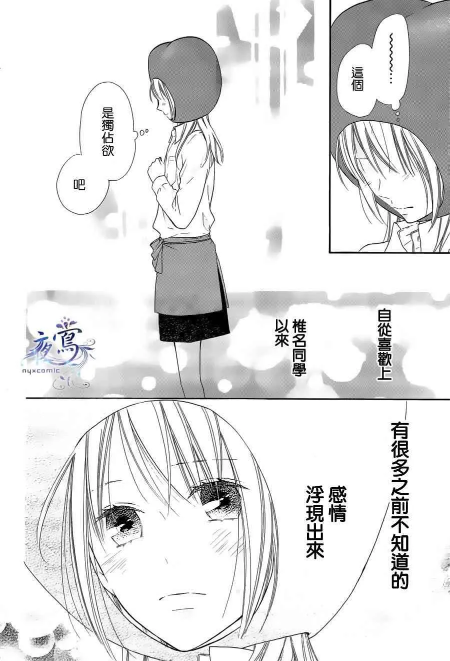 第28话 第16页