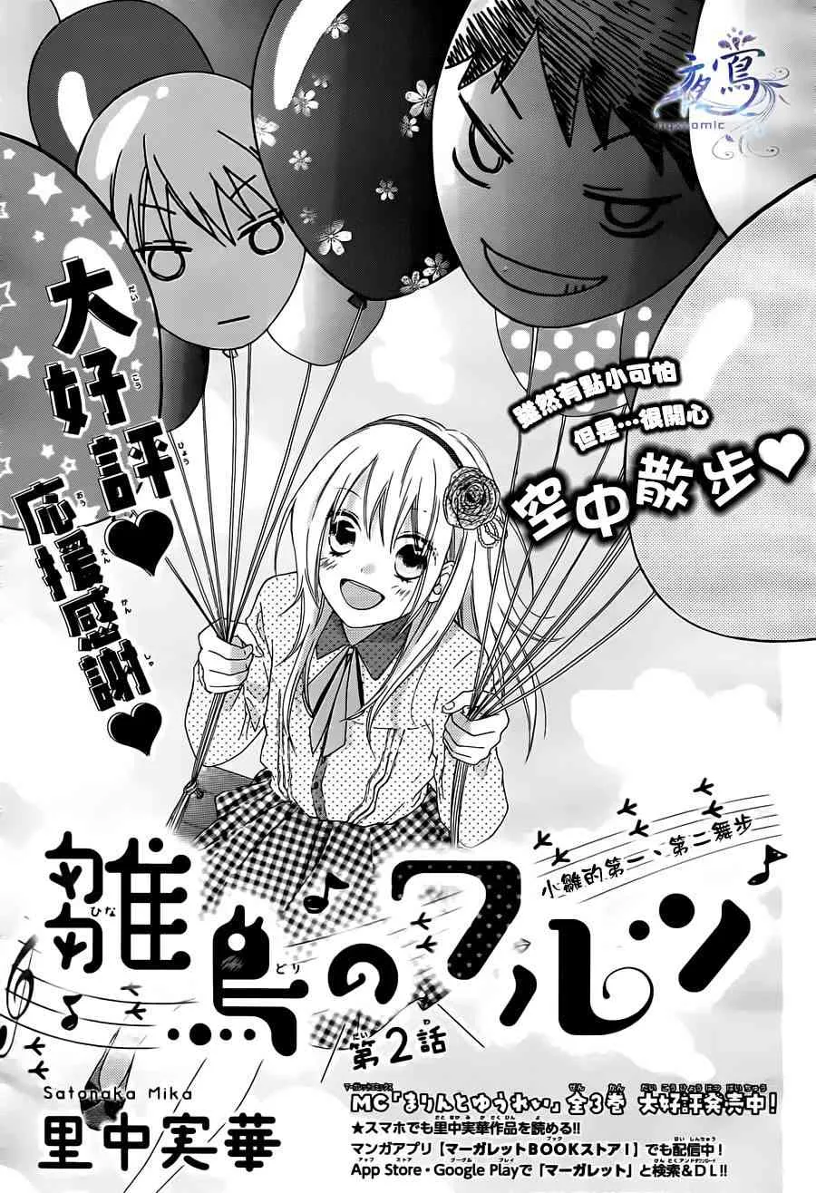 第02话 第1页