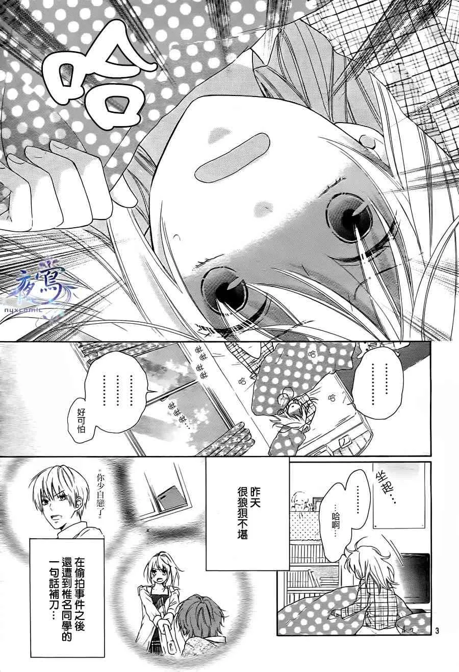 第02话 第3页