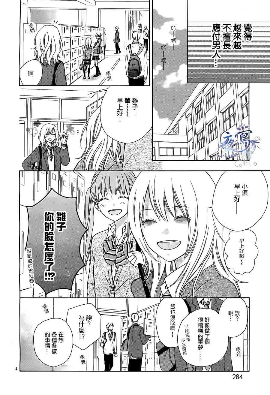 第02话 第4页