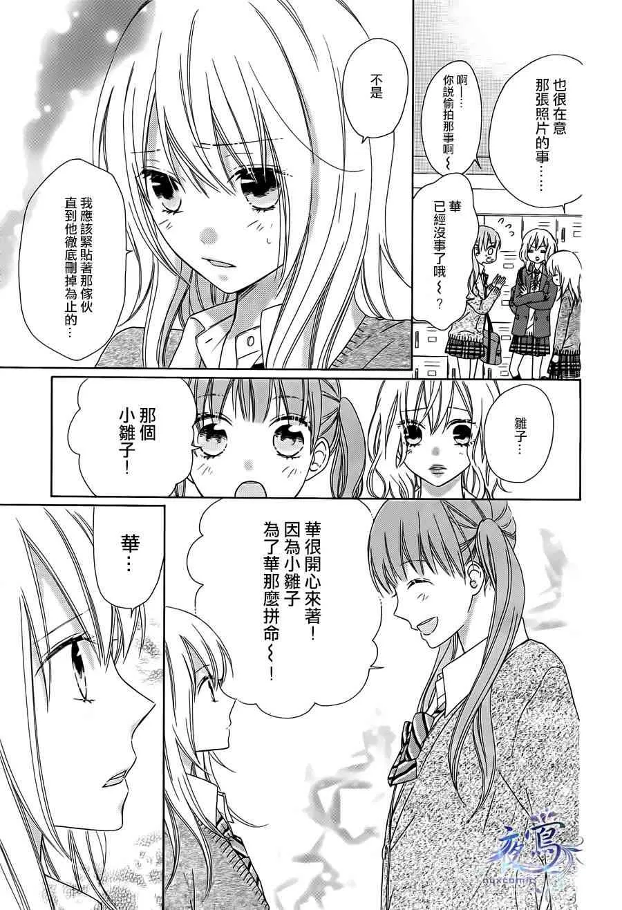 第02话 第5页
