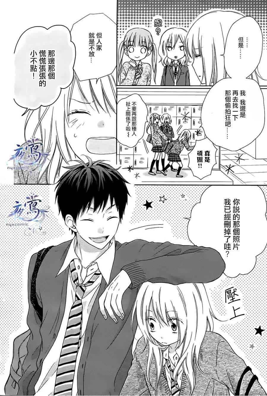 第02话 第6页