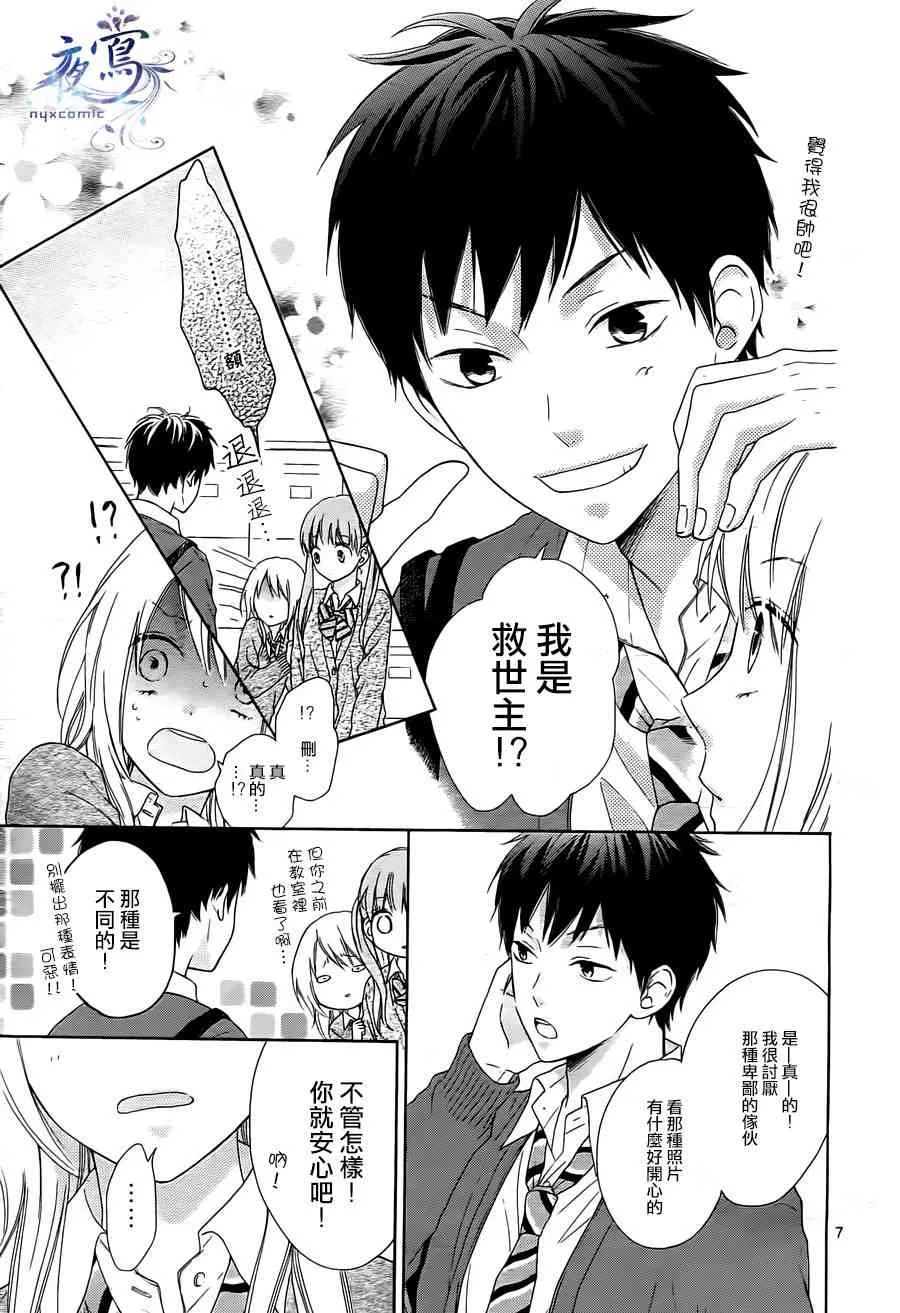 第02话 第7页