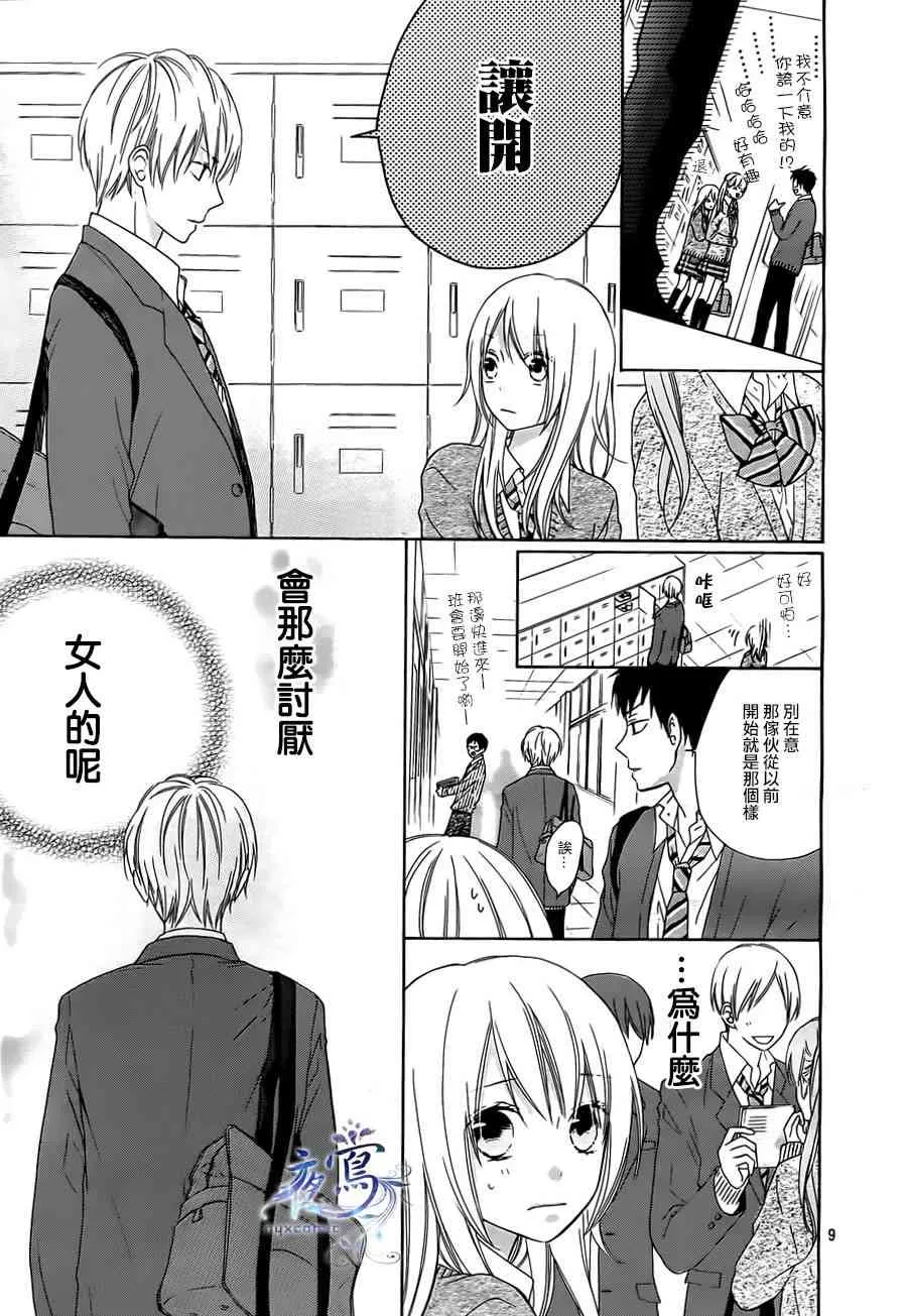 第02话 第9页