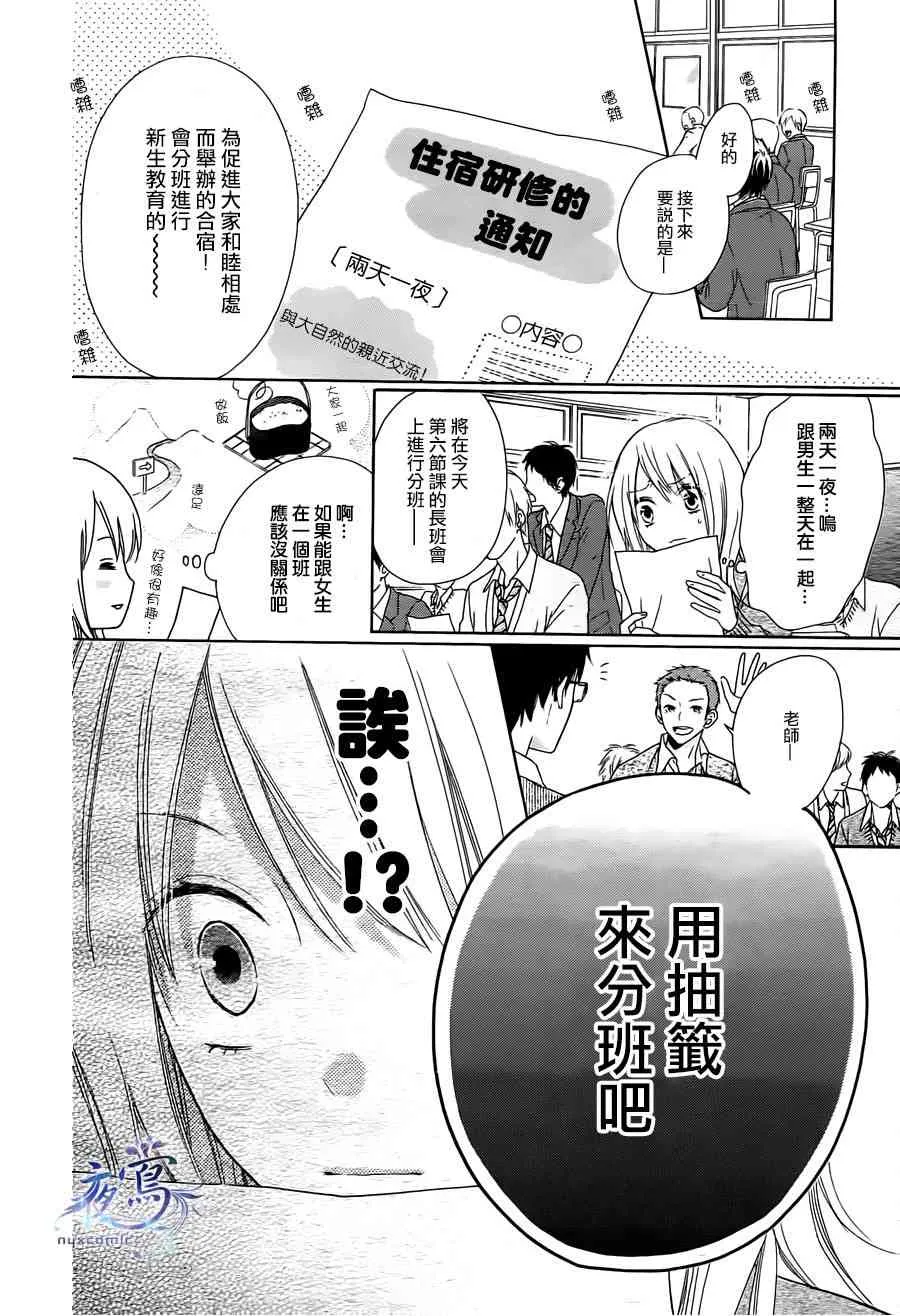 第02话 第10页