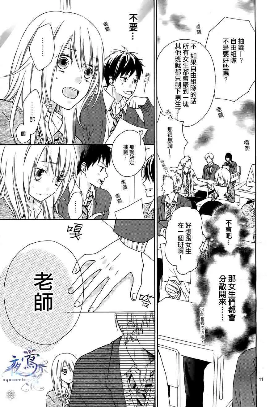 第02话 第11页