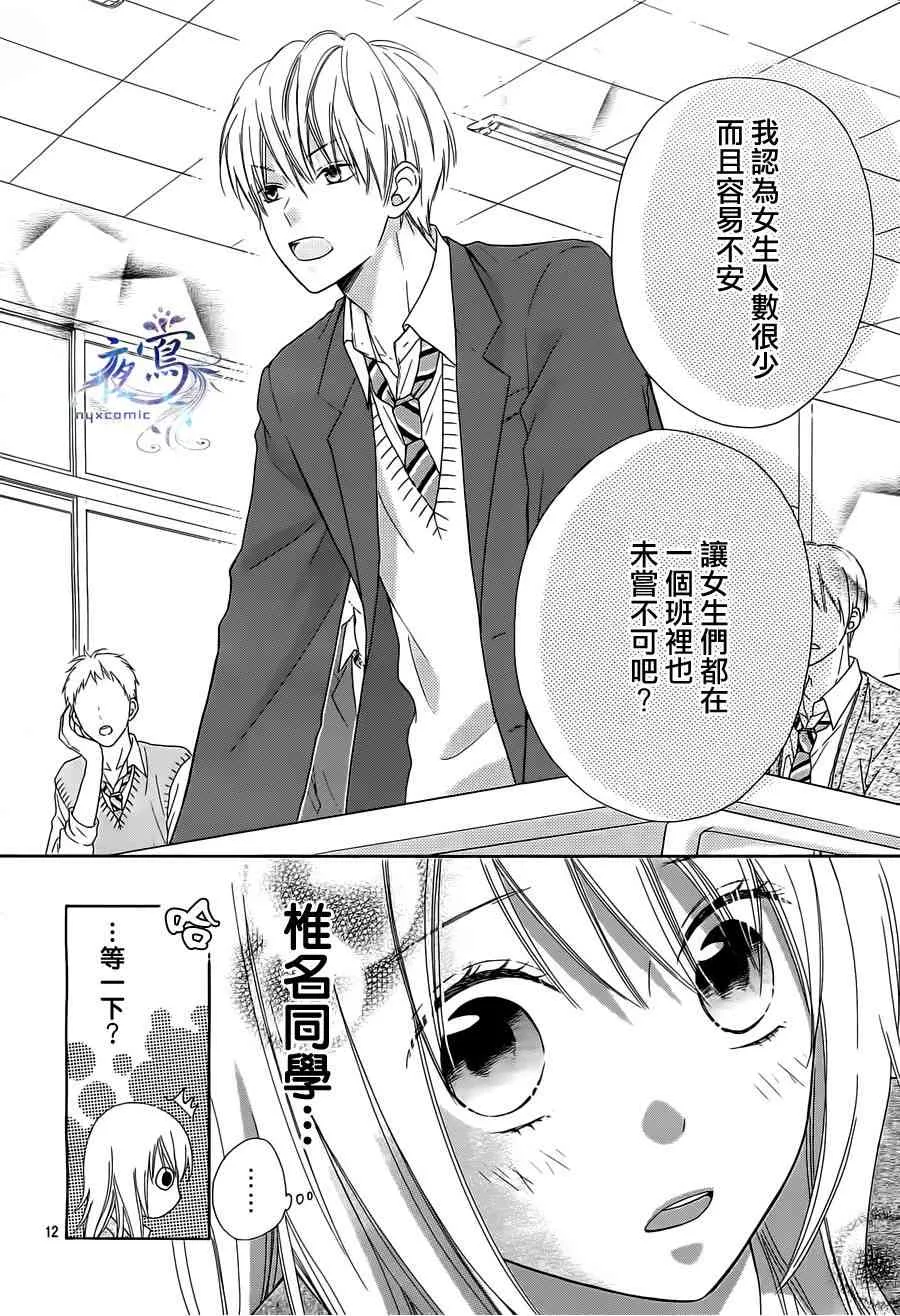 第02话 第12页