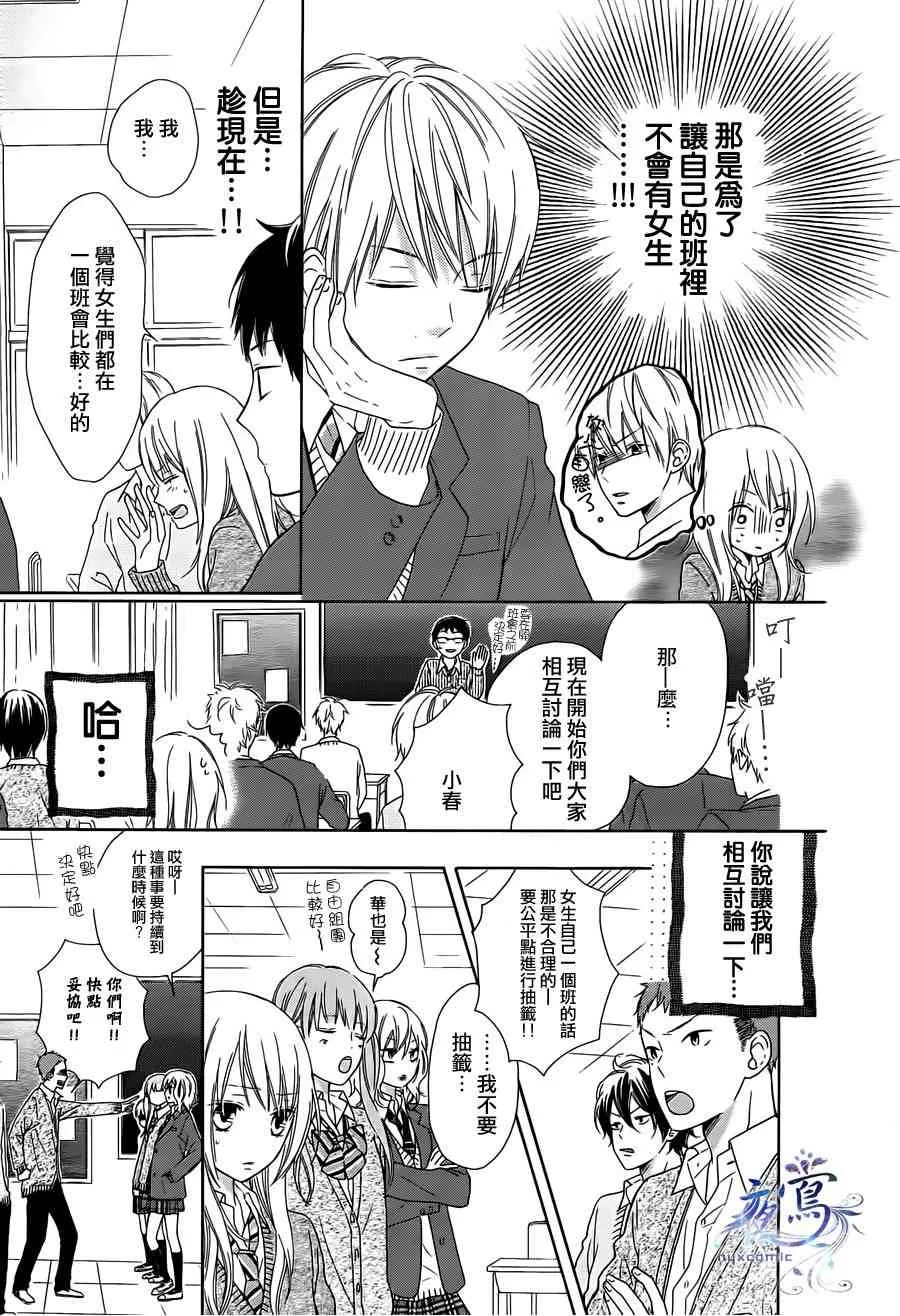 第02话 第13页