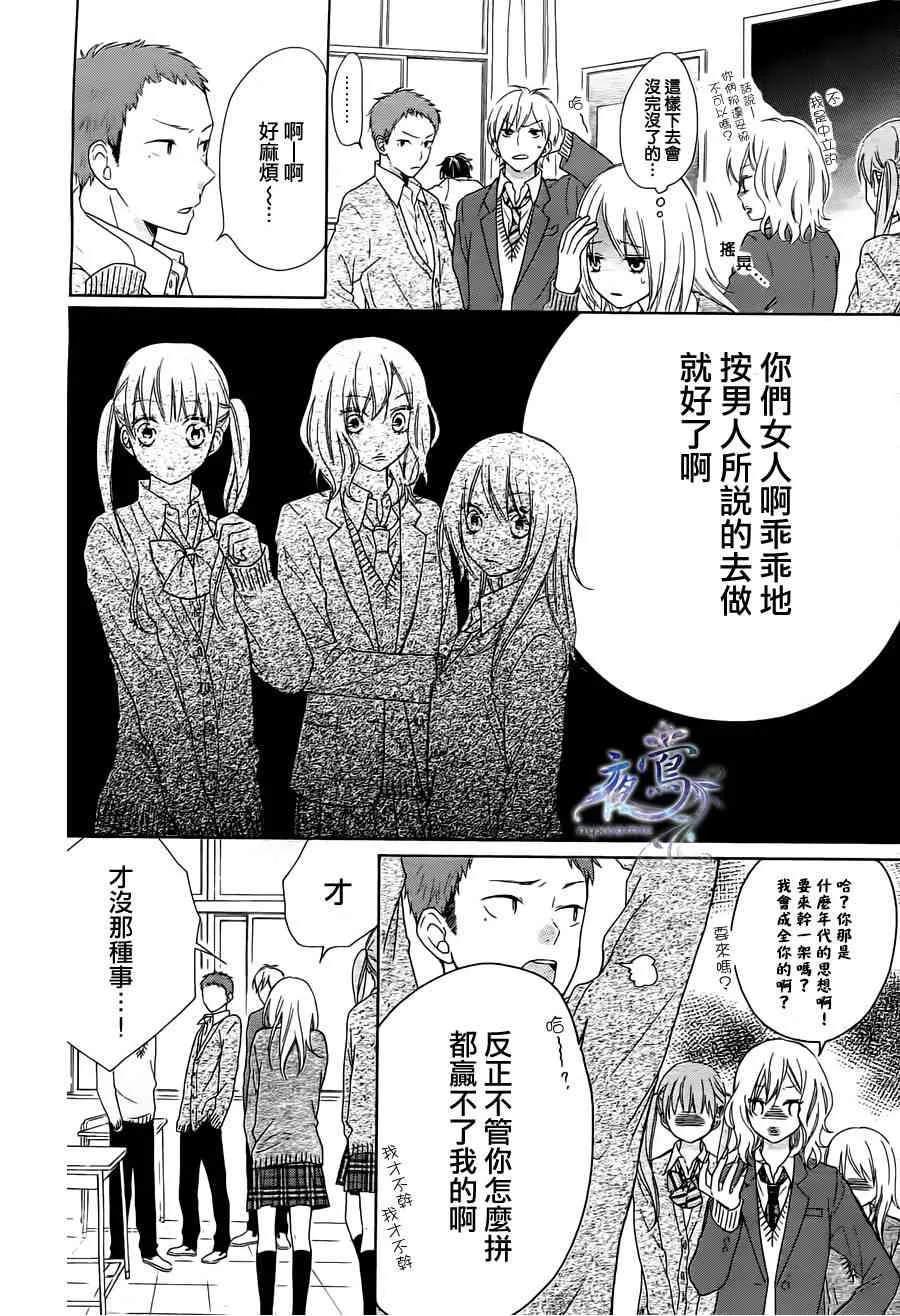 第02话 第14页