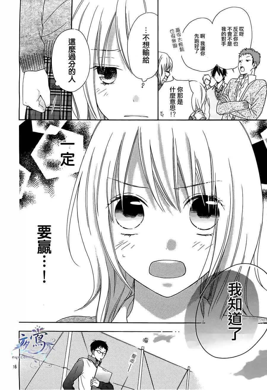 第02话 第16页