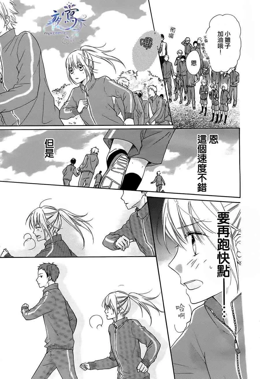 第02话 第17页