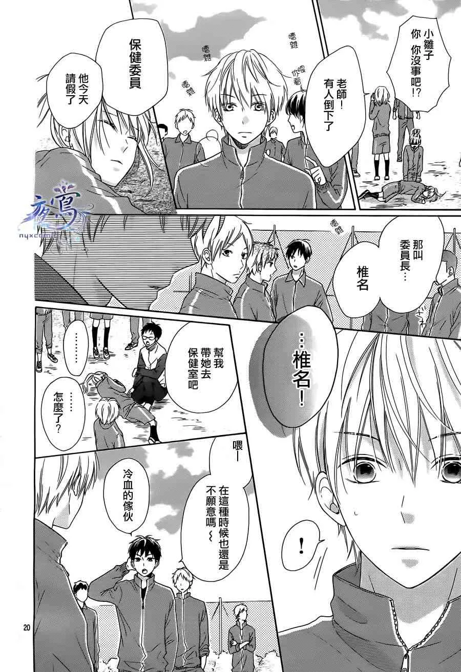 第02话 第20页