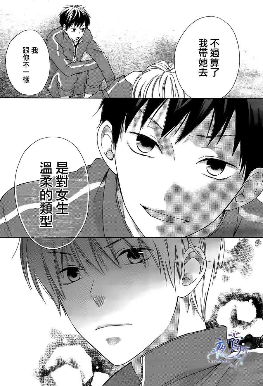 第02话 第21页