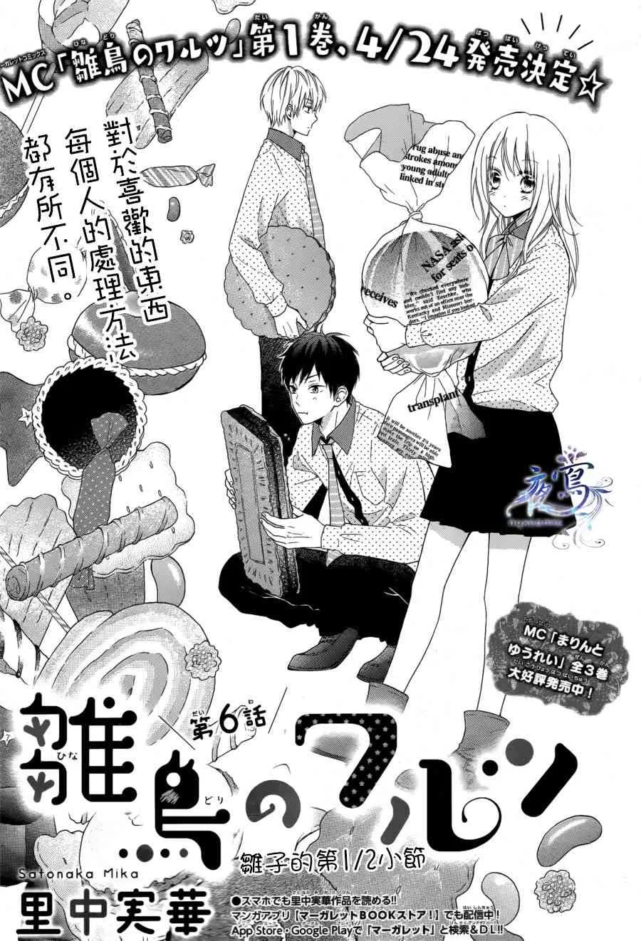 第06话 第1页