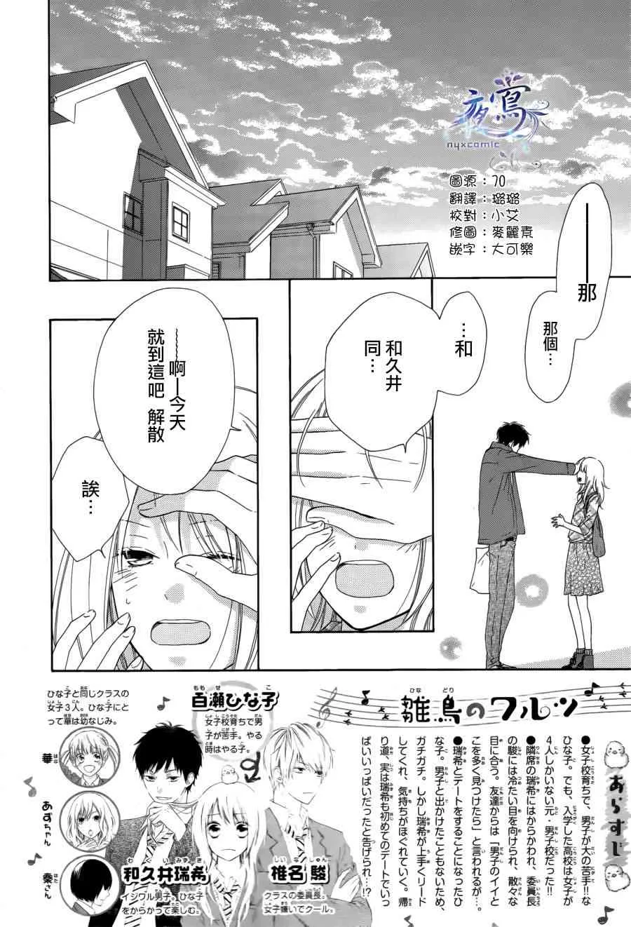 第06话 第2页