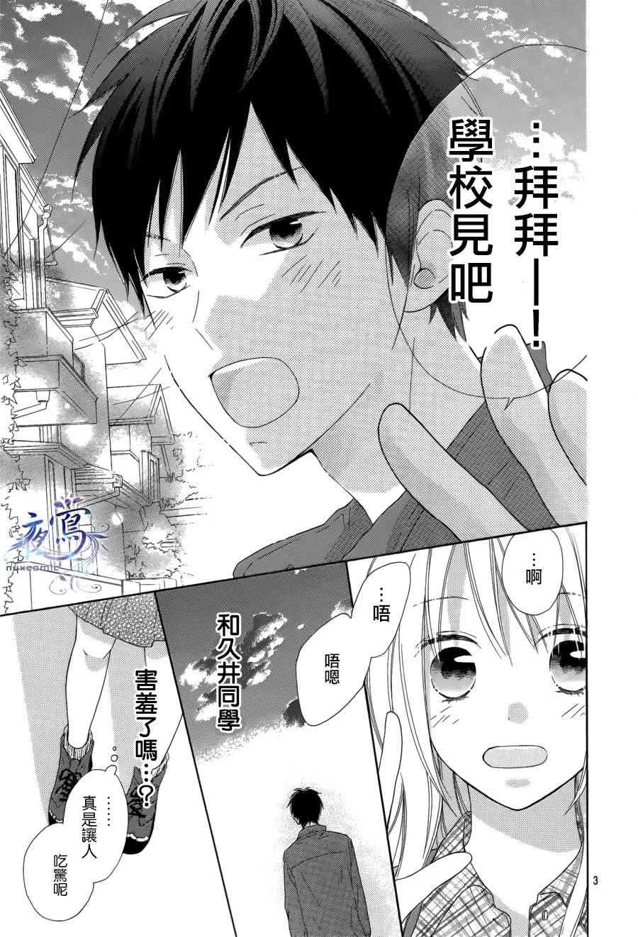 第06话 第3页