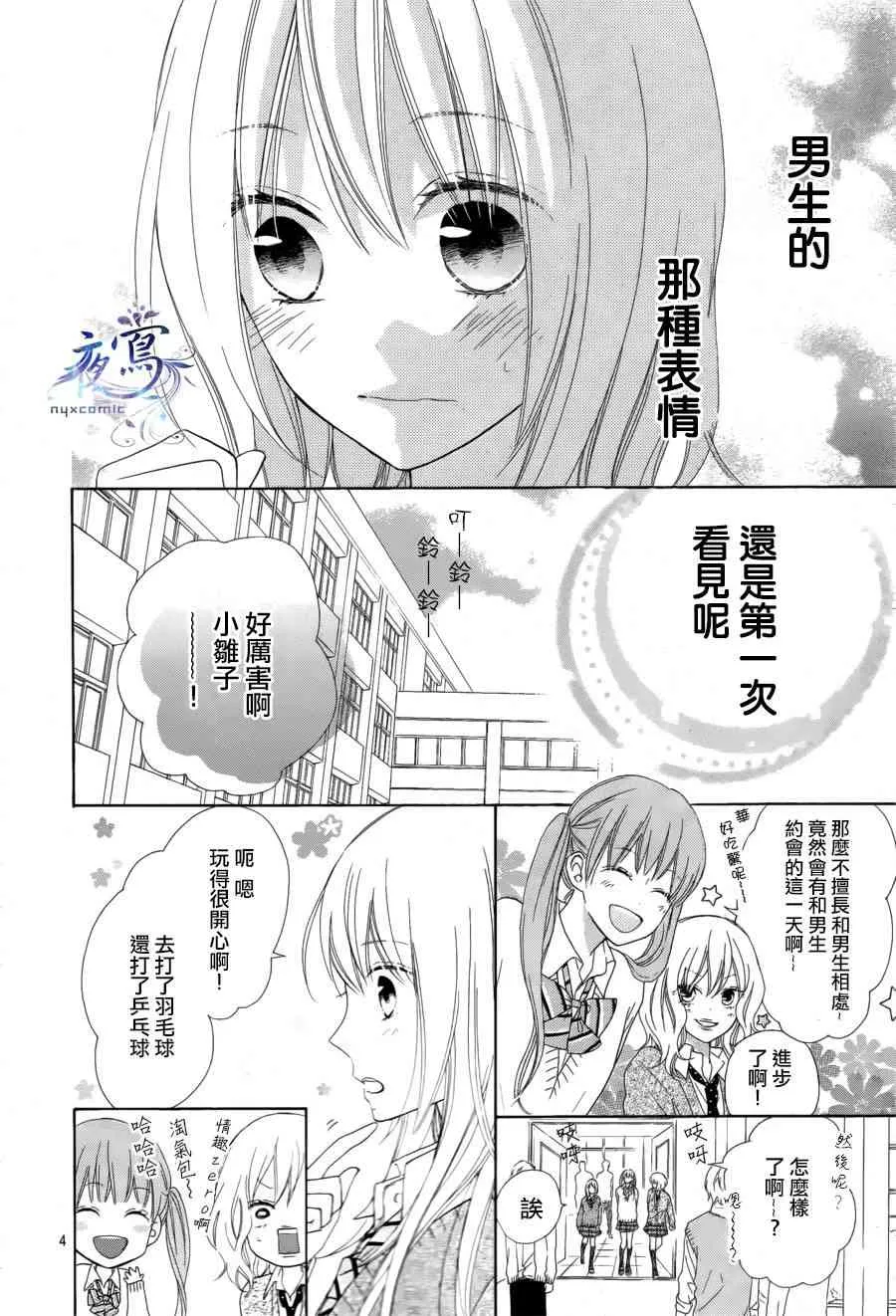第06话 第4页