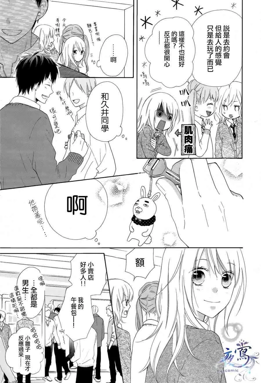 第06话 第5页