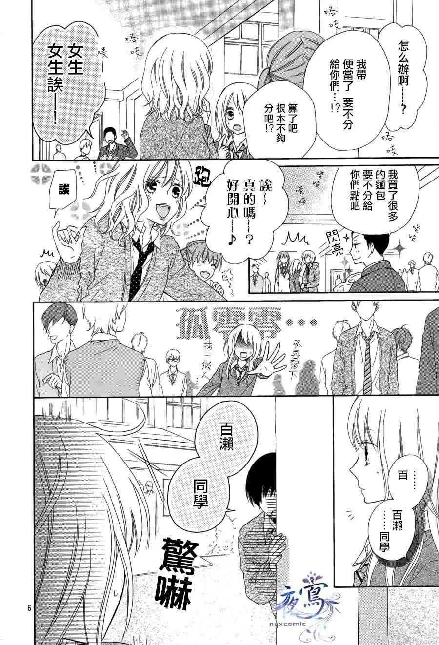 第06话 第6页