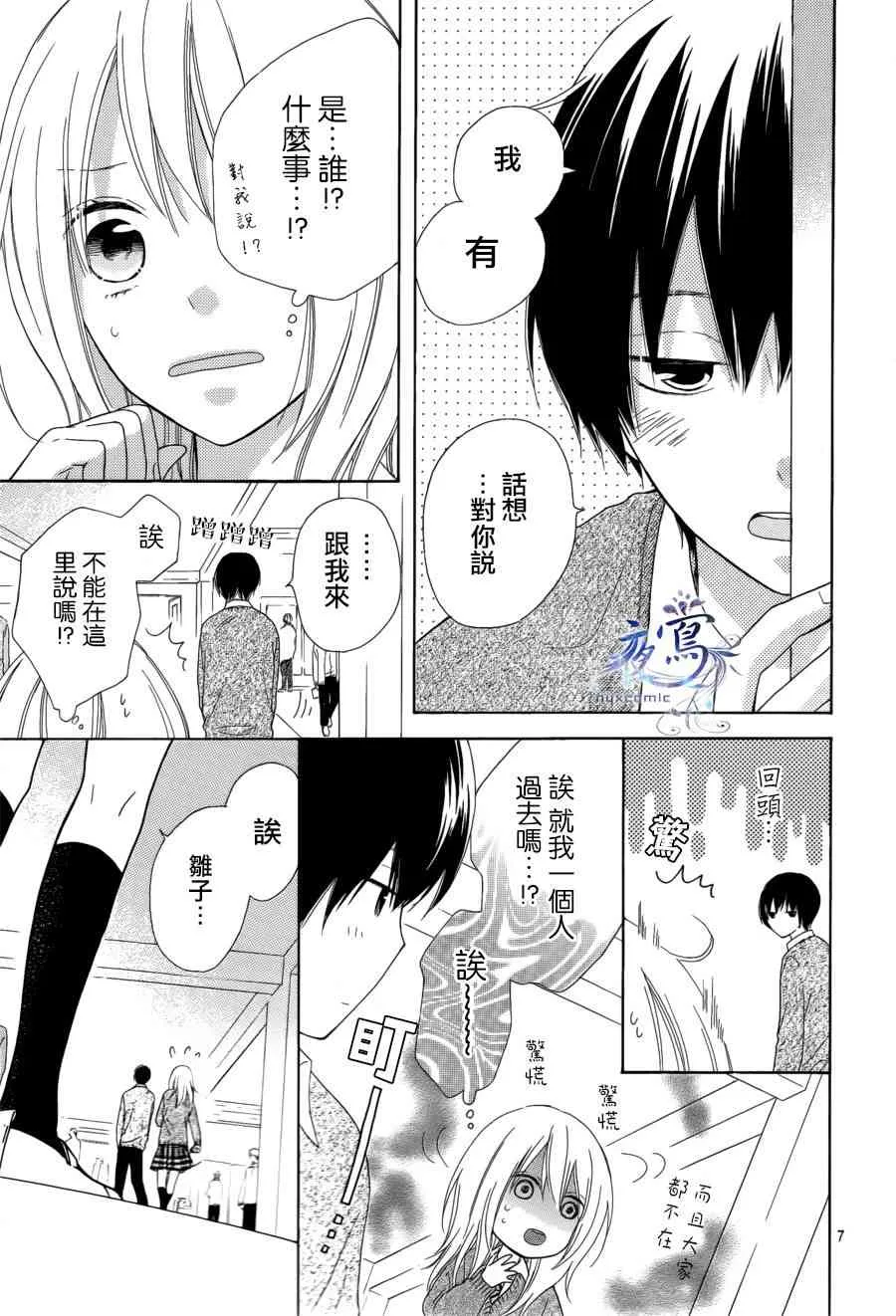第06话 第7页