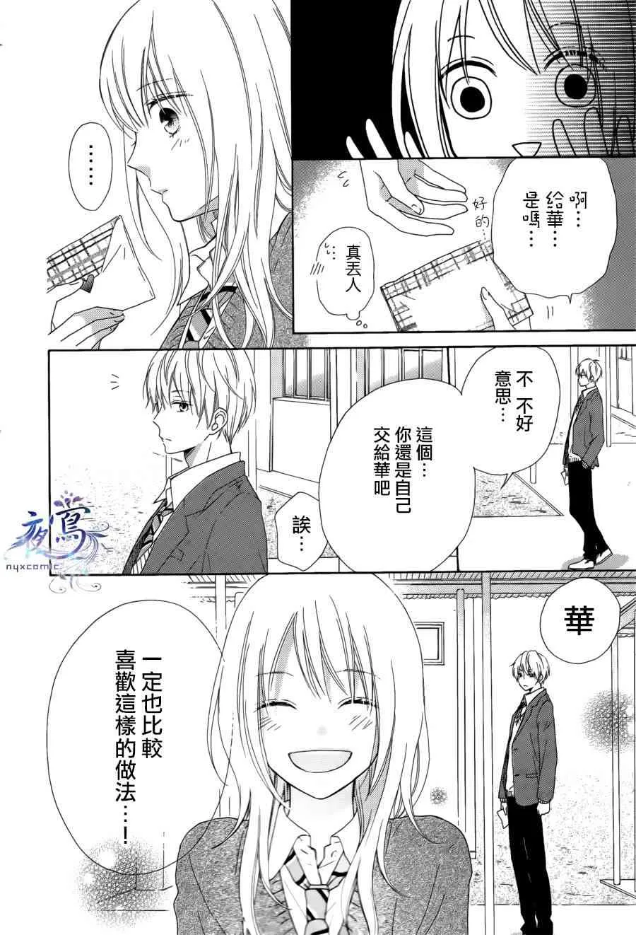 第06话 第10页