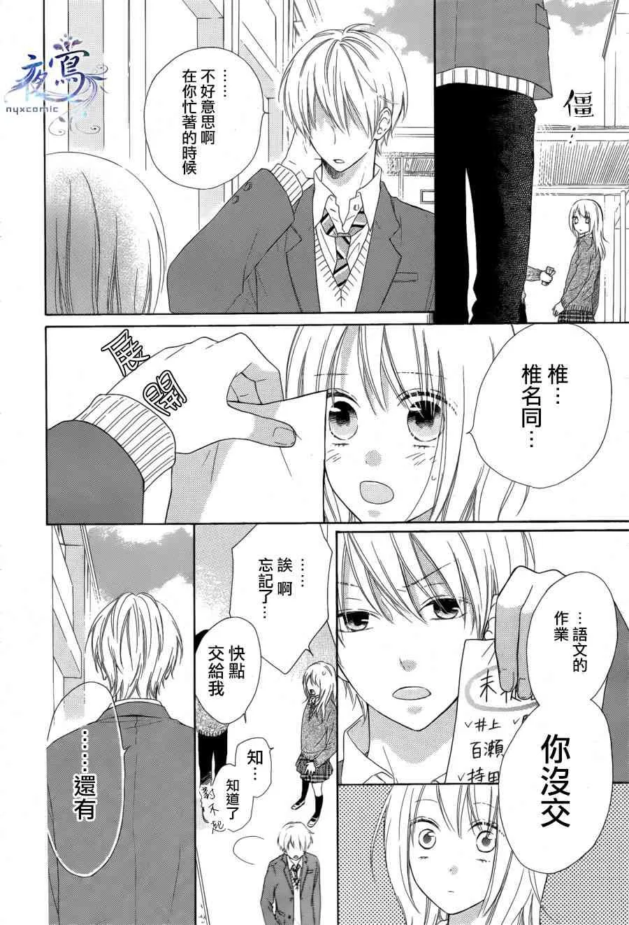第06话 第12页