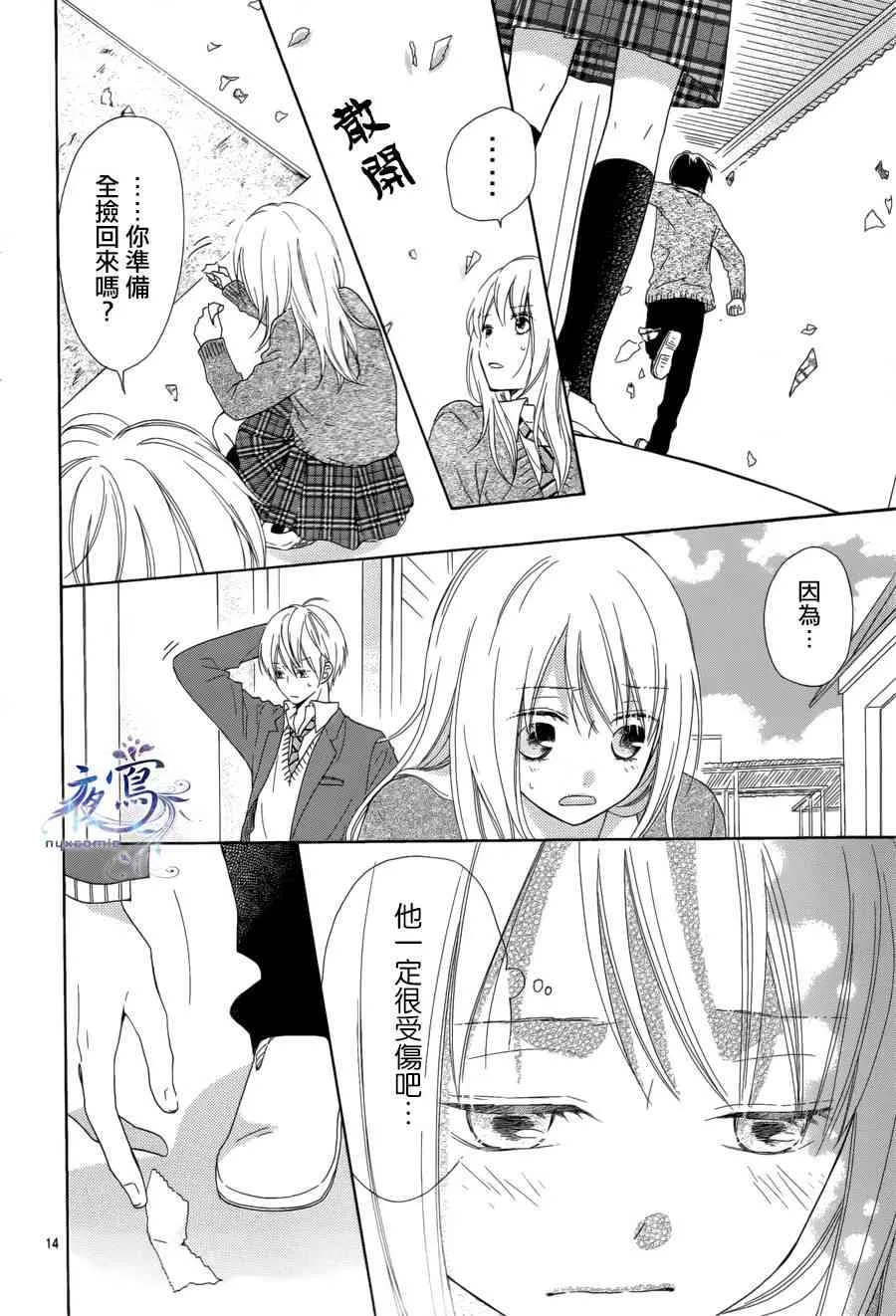 第06话 第14页