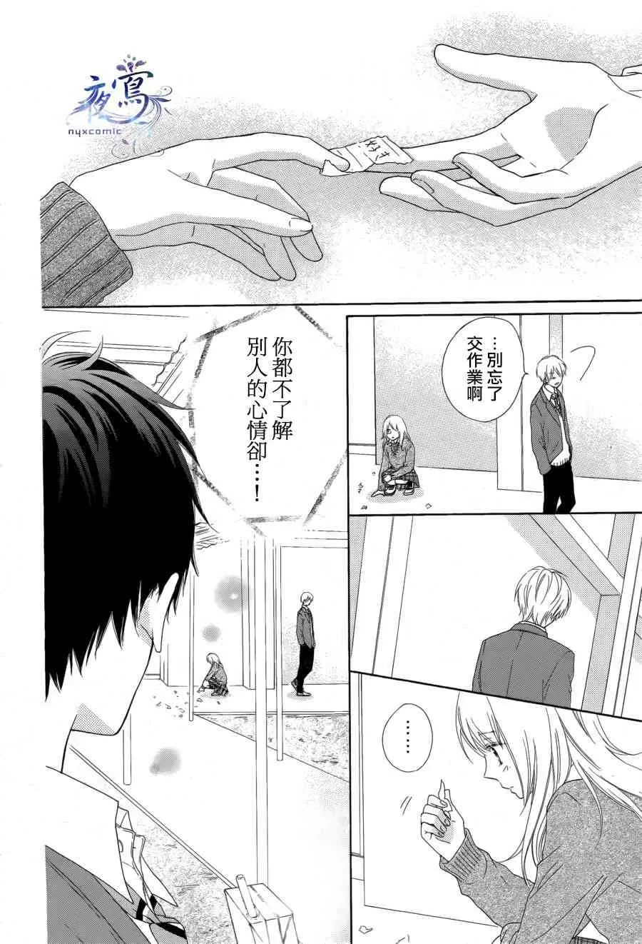第06话 第16页