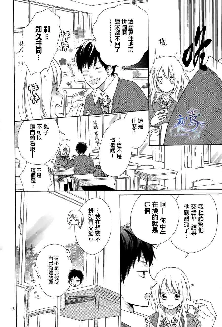 第06话 第18页